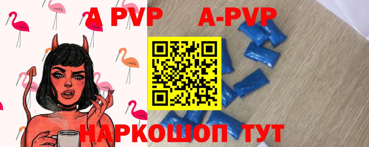 что такое   Вход с VPN  А ПВП СК КРИС  Alfa_PVP Crystall  Новоалтайск  А ПВП крисы CK 