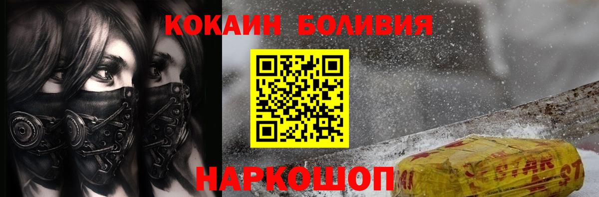 КОКАИН 98%  Вход с VPN  Новоалтайск  Кокаин 98% 