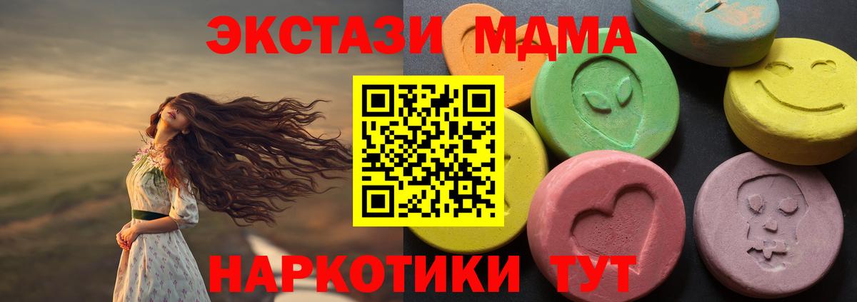 Ecstasy  Ecstasy Cube  Вход с VPN  Новоалтайск 