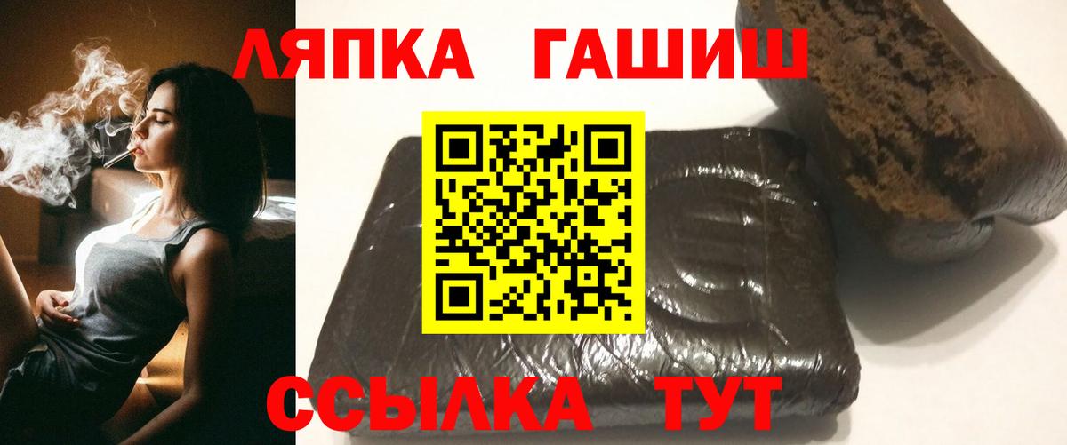 ГАШИШ hashish Новоалтайск