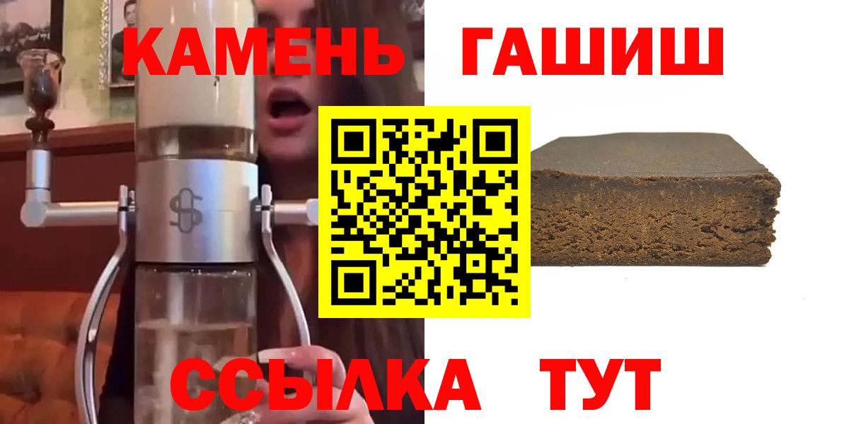 Гашиш  ГАШИШ Premium  Гашиш убойный  Вход с VPN  Новоалтайск 
