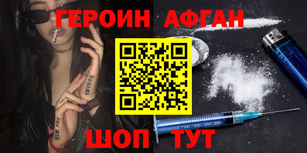 Героин белый  Героин  Новоалтайск  Вход с VPN 