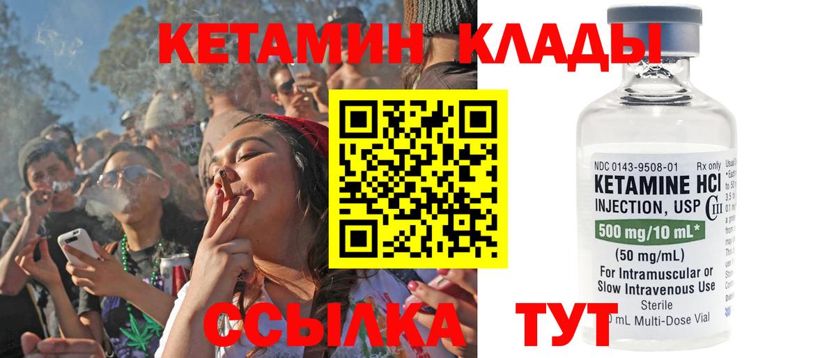 Новоалтайск  КЕТАМИН ketamine  КЕТАМИН ketamine  Вход с VPN 