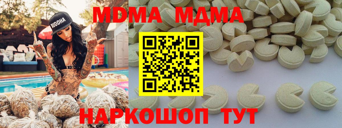 МДМА  Вход с VPN  MDMA crystal  Новоалтайск  MDMA кристаллы 
