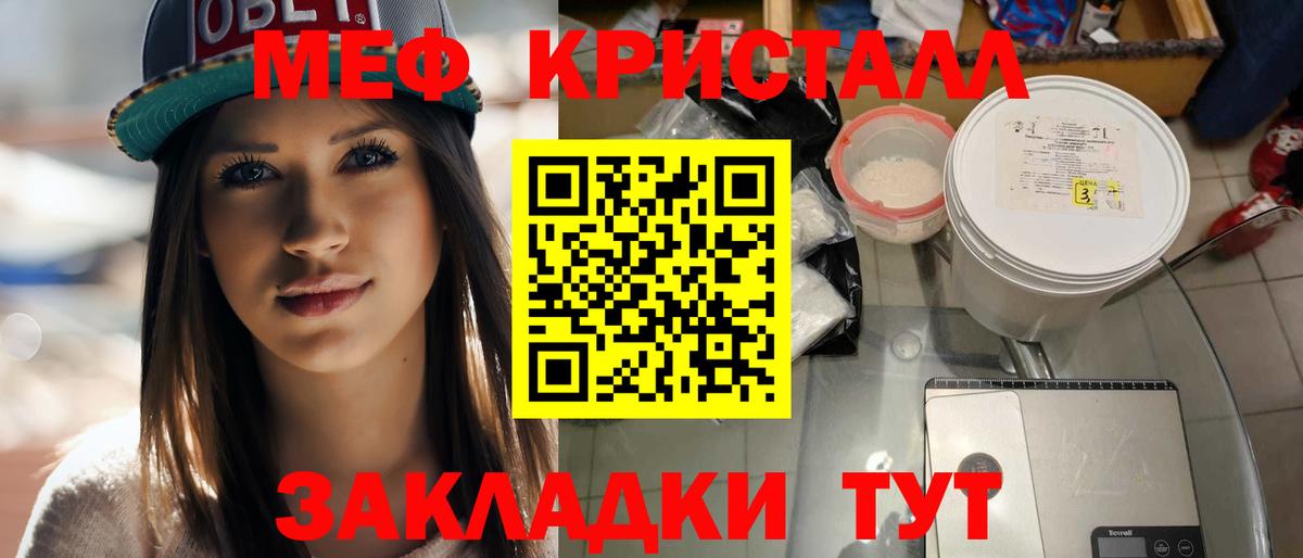 Меф  Новоалтайск