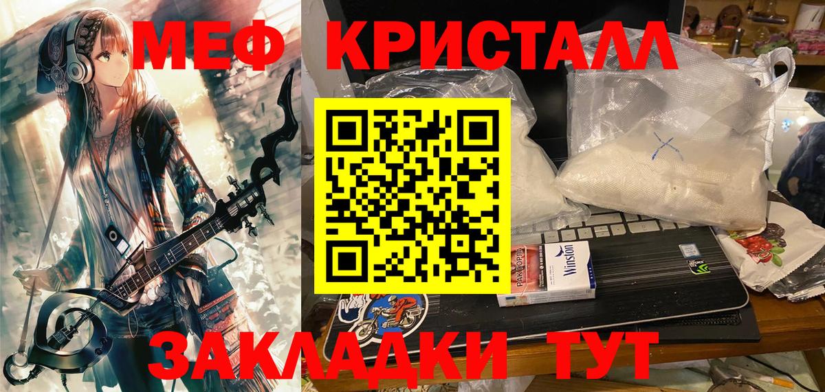 Мефедрон 4 MMC  Меф  Новоалтайск  Вход с VPN  МЕФ кристаллы 