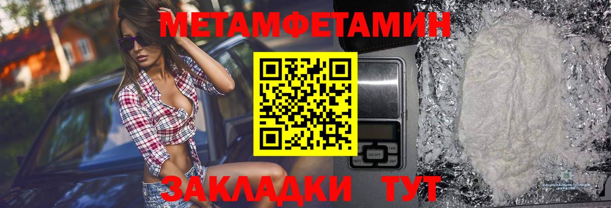 Первитин  Вход с VPN  Новоалтайск  МЕТАМФЕТАМИН Methamphetamine 