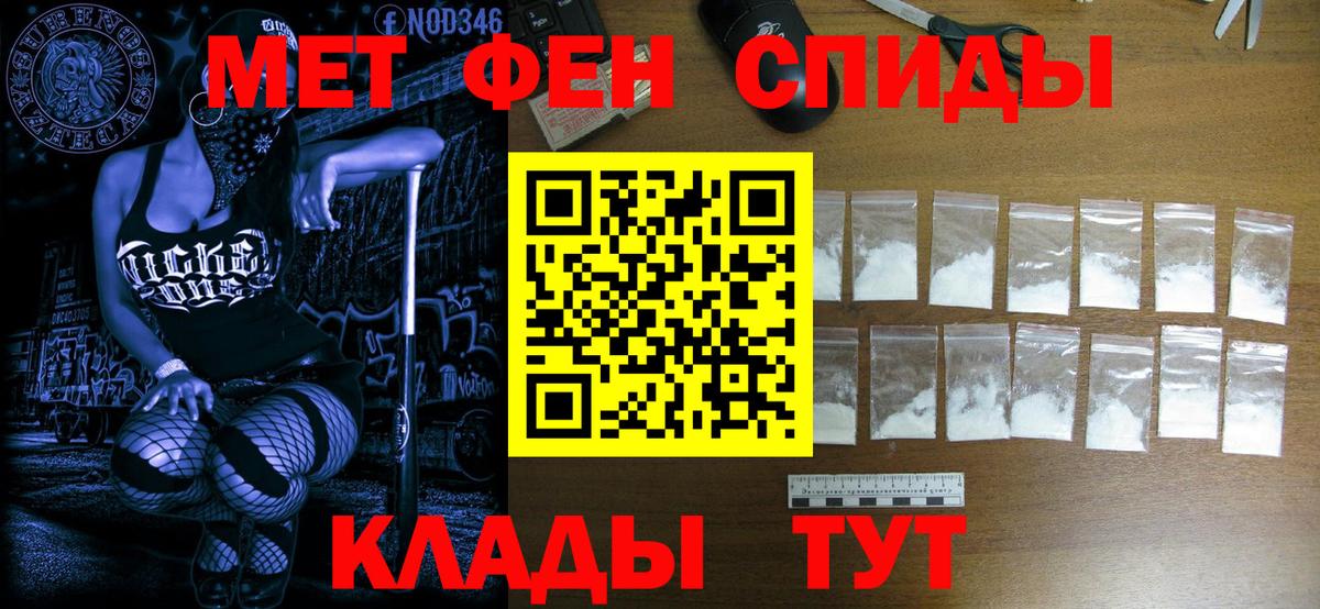 МЕТАМФЕТАМИН мет Новоалтайск