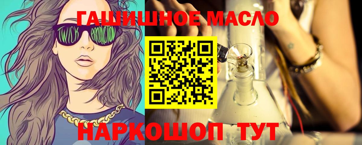 Дистиллят ТГК вейп  где можно купить наркотик  Новоалтайск  Дистиллят ТГК гашишное масло  Вход с VPN 